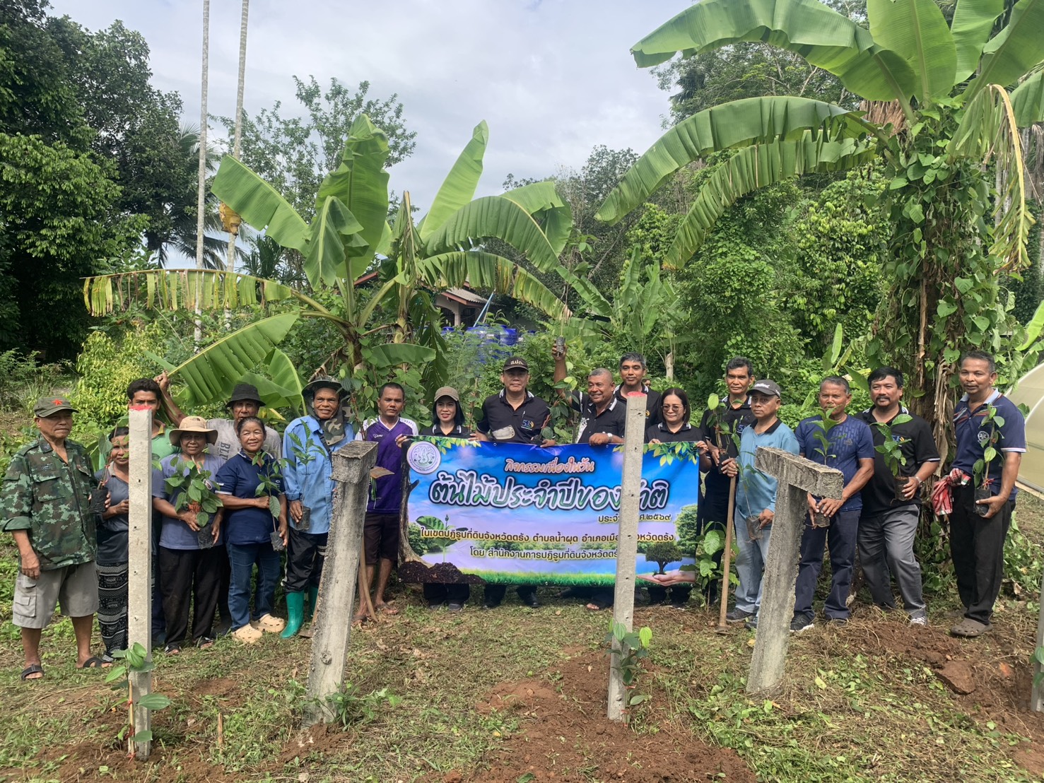 title - สำนักงานการปฏิรูปที่ดินจังหวัดตรัง ร่วมจัดกิจกรรมเนื่องในวันต้นไม้ประจำปีของชาติ พ.ศ.๒๕๖๙